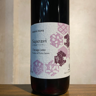 Kyotango Saperavi 2019 Tanba Wine