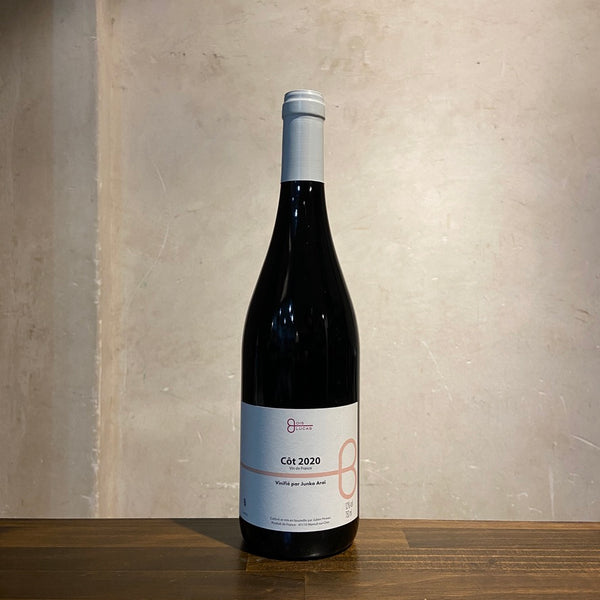 Cot Vinifie Par Junko 2020 Domaine Julien Pineau / コー ヴィニフィエ パー ジュンコ ドメーヌ・ジュリアン・ピノー