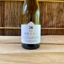 Farmer Dry 2021 Coco Farm Winery