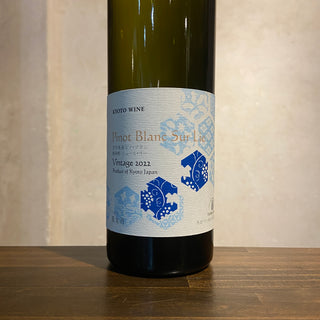京丹後産ピノ・ブラン シュールリー2022 丹波ワイン