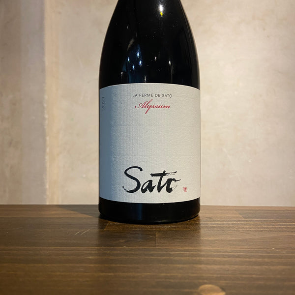 La Ferme de Sato Alyssum 2021 Sato Wines / ラ・フェルム・ド・サトウ アリッサム サトウ・ワインズ