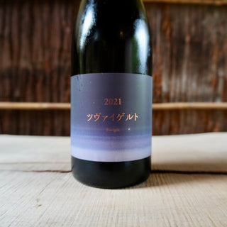 ツヴァイゲルト 2021 ココ・ファーム・ワイナリー（こことあるシリーズ）