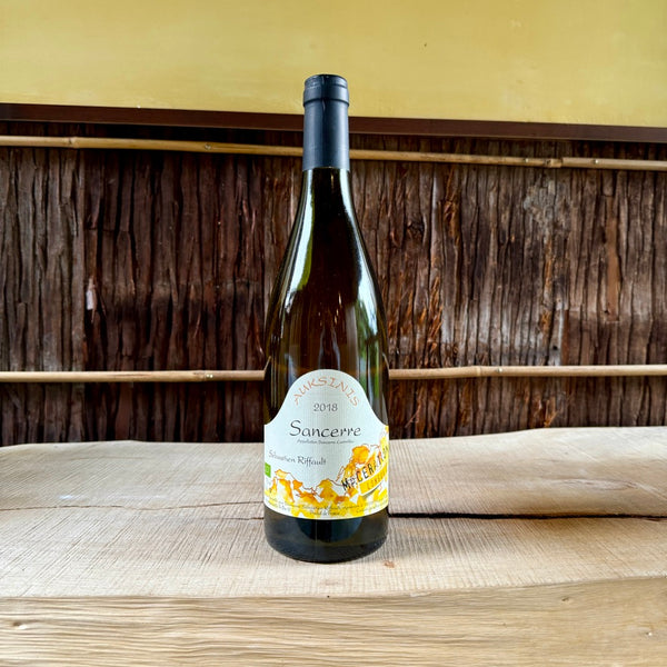 Sancerre Auksinis Maceration Longue 2018 Sebastien Riffault / サンセール オクシニス マセラシオン ロング セバスチャン・リフォー