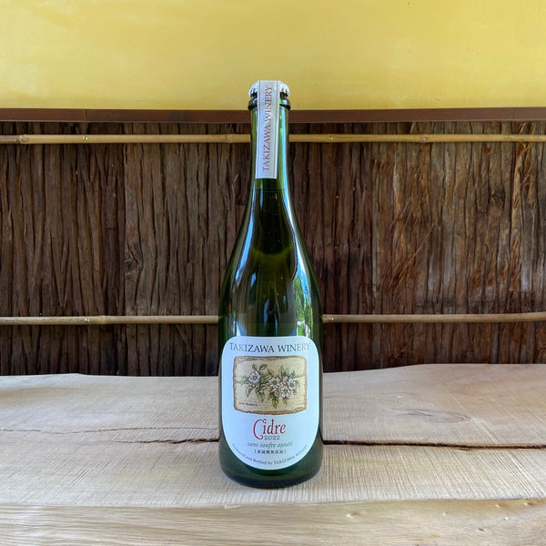 Cidre 2022 sans soufre ajouté TAKIZAWA WINERY / シードル サン・スーフル・アジュテ タキザワワイナリー