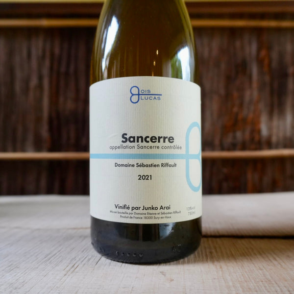 Sancerre Vinifie par Junko Arai 2021 Sebastien Riffault&Domaine des Bois Lucas / サンセール ヴィニフィエ パー ジュンコ・アライ セバスチャン・リフォー&ドメーヌ・デ・ボワ・ルカ