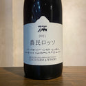 Farmer Rosso 2021 Coco Farm Winery