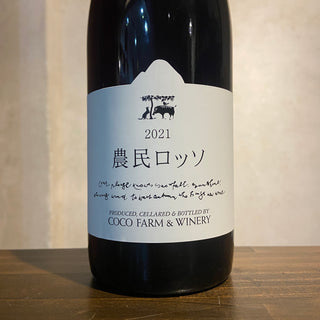 Farmer Rosso 2021 Coco Farm Winery