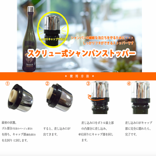 screw type champagne stopper