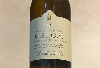 甲州F.O.S. 2020 ココ・ファーム・ワイナリー