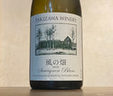 Kazenohatake Sauvignon Blanc 2021 TAKIZAWA WINERY