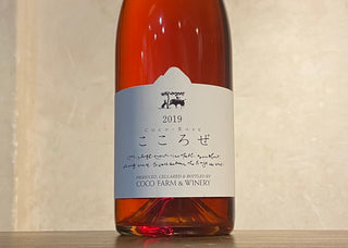 こころぜ 2019 ココ・ファーム・ワイナリー