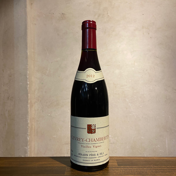 Gevrey Chambertin VV 2012 Serafin Pere & Fils / ジュヴレ・シャンベルタン VV　セラファン・ペール・エ・フィス
